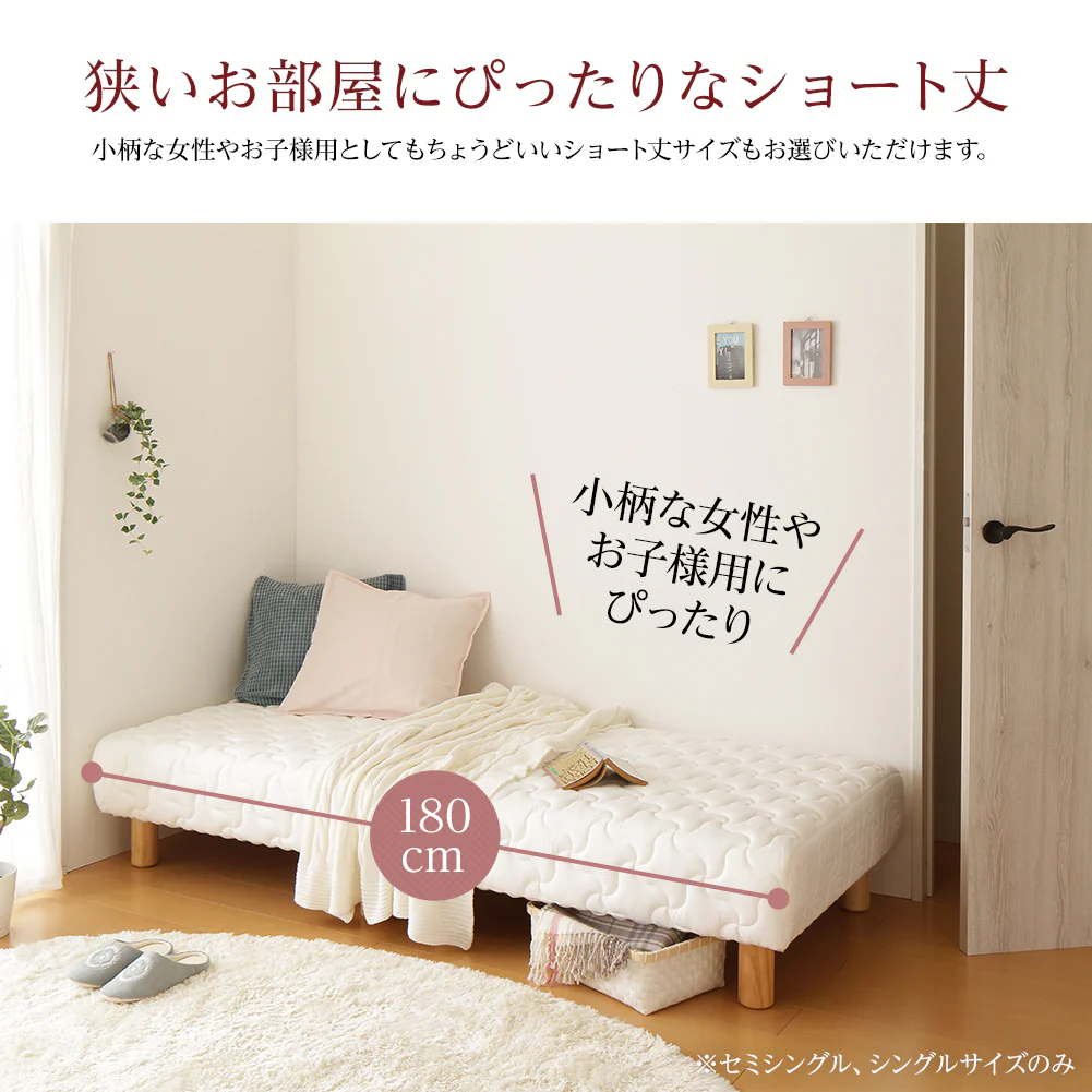 【組立設置サービス付き】国産脚付きマットレス（一体型） 通常タイプ アイボリー - Image 7