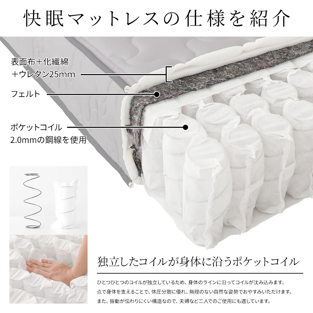 国産ポケットコイルマットレス 抗菌タイプ - Image 2