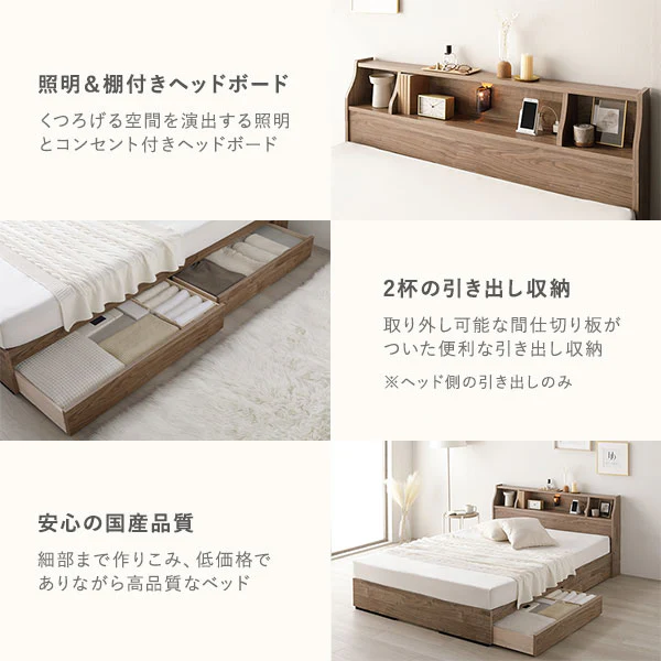 日本製 照明&引き出し収納ベッド ナチュラル - Image 3