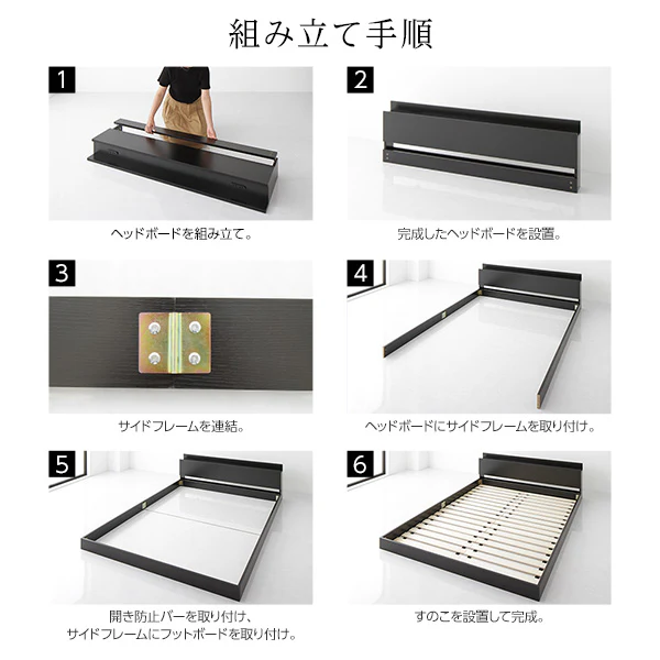 棚付きすのこローベッド 『Senttele セントル』ブラック - Image 7