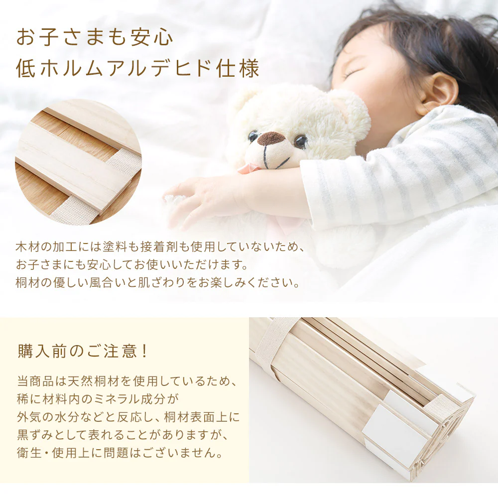 軽量ロール式 天然桐すのこ - Image 16