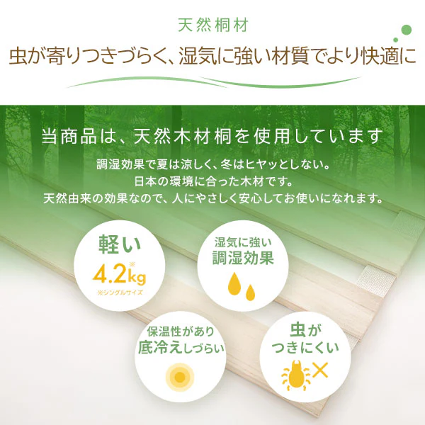 軽量ロール式 天然桐すのこ - Image 7