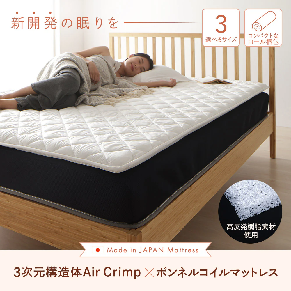国産 3次元樹脂 ボンネルコイルマットレス - Image 2