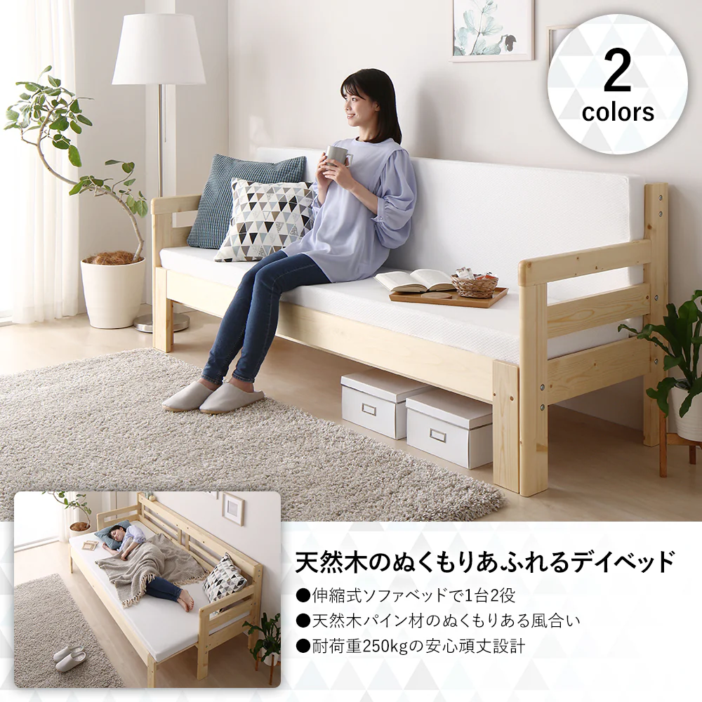 天然木すのこ 伸縮 ソファベッド ナチュラル - Image 4