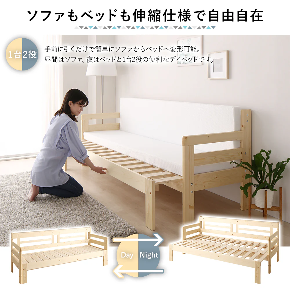 天然木すのこ 伸縮 ソファベッド ナチュラル - Image 5