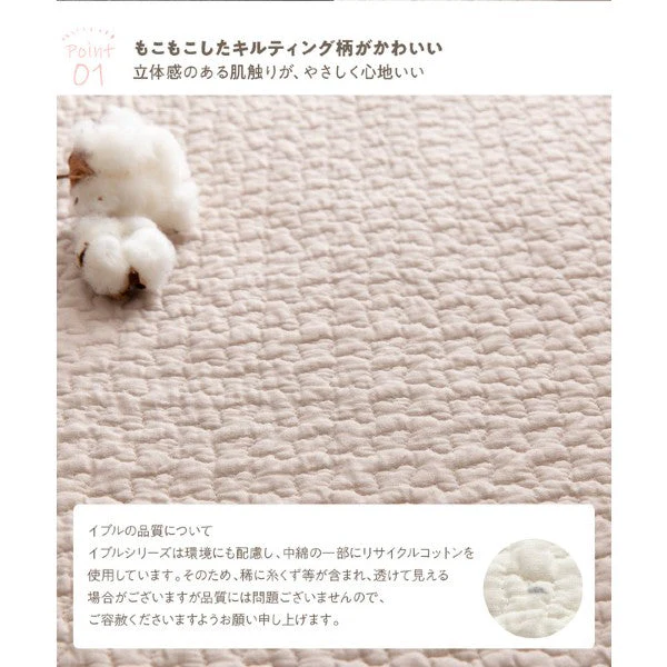 イブル 綿100％ ベビーマット (キルトカバー付) スモーキーピンク - Image 8