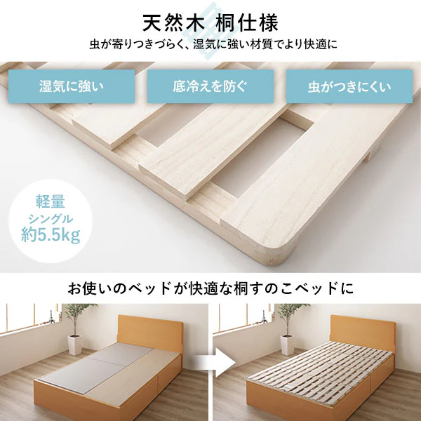 四つ折り 天然桐すのこ - Image 4