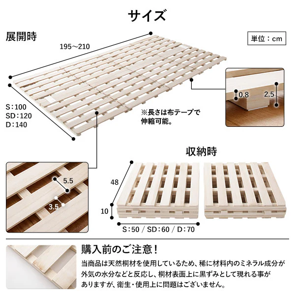 四つ折り 天然桐すのこ - Image 9