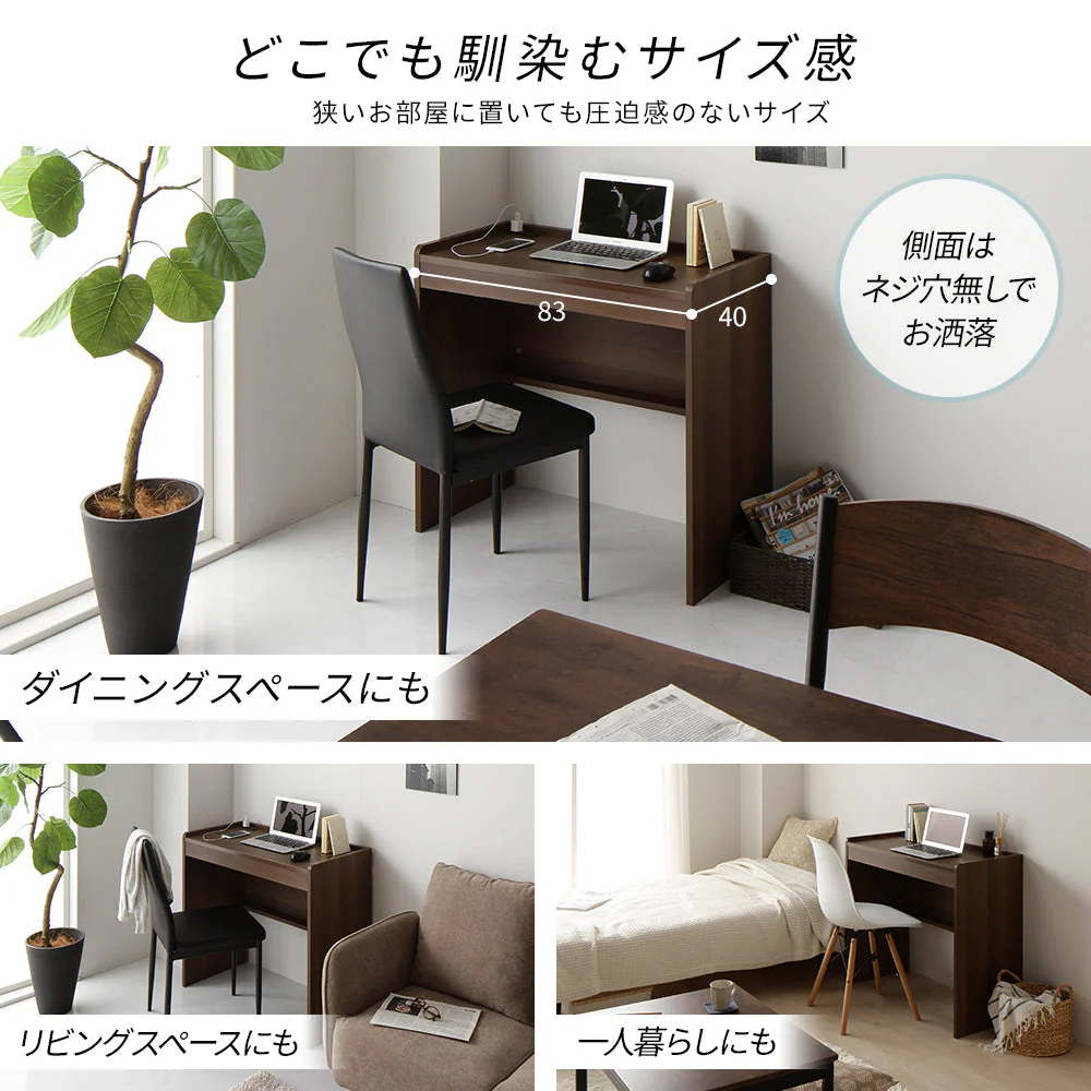 コンパクトデスク [幅83cm] ブラウン - Image 3