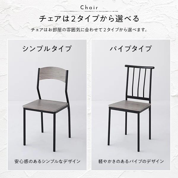 4人掛けダイニングセット（テーブル＋シンプルデザインチェア）ストーン×ブラック - Image 10