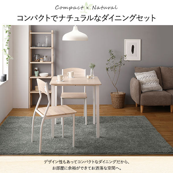 2人掛けダイニングセット(テーブル+シンプルデザインチェア)ナチュラル×ホワイト - Image 7