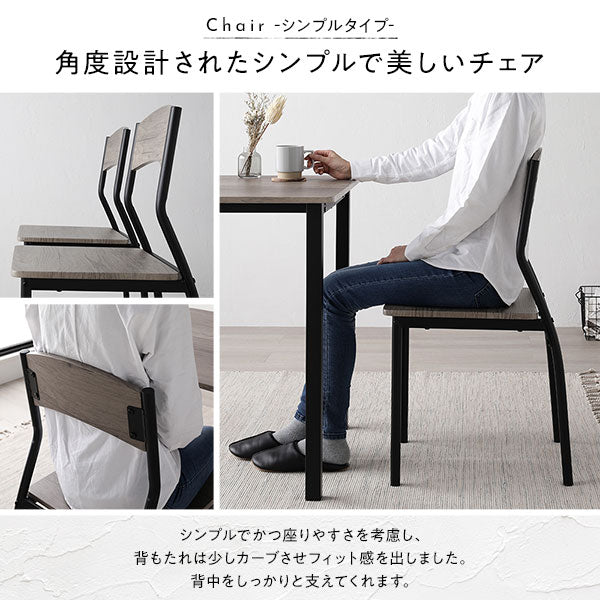 ダイニングチェア4脚セット シンプルデザイン ストーン×ブラック (テーブル別売り) - Image 5