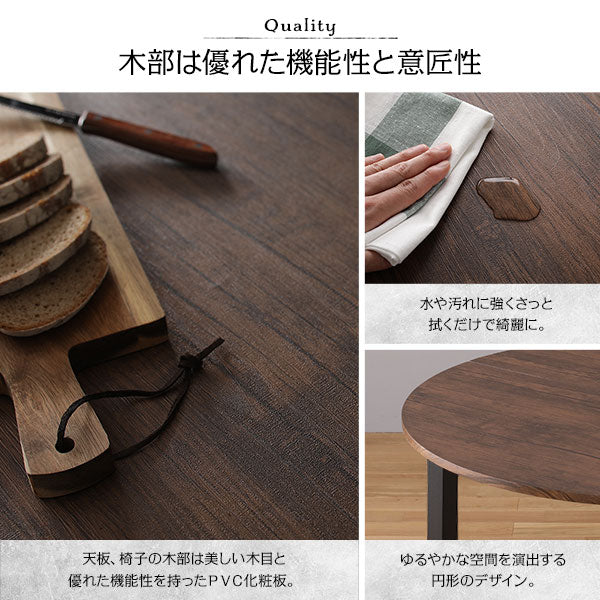 円形ダイニングセット（テーブル＋パイプデザインチェア）ブラウン×ブラック - Image 12