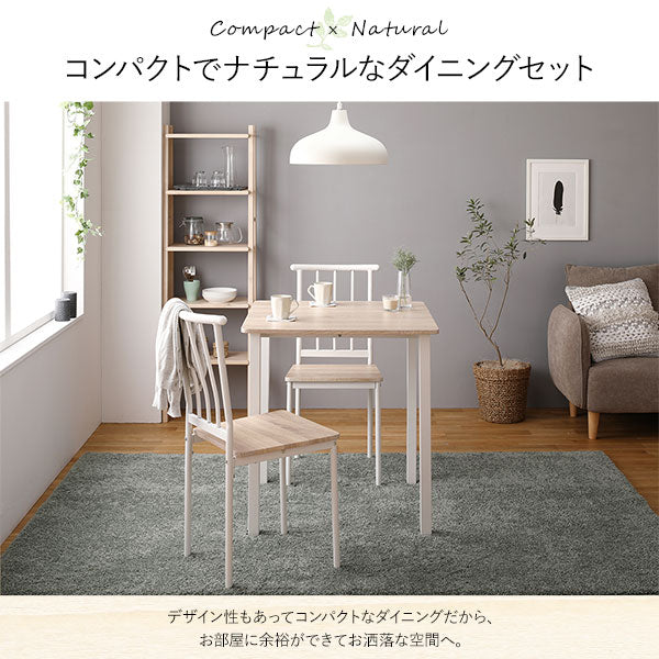 2人掛けダイニングセット（テーブル＋パイプデザインチェア）ナチュラル×ホワイト - Image 7
