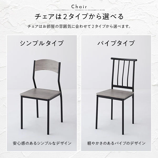 6人掛けダイニングセット（テーブル＋パイプデザインチェア）ストーン×ブラック - Image 9