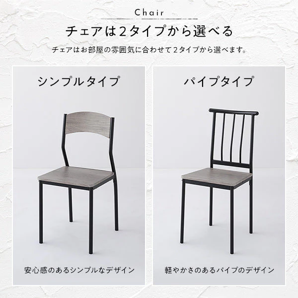 4人掛けダイニングセット（テーブル＋パイプデザインチェア）ブラウン×ブラック - Image 10