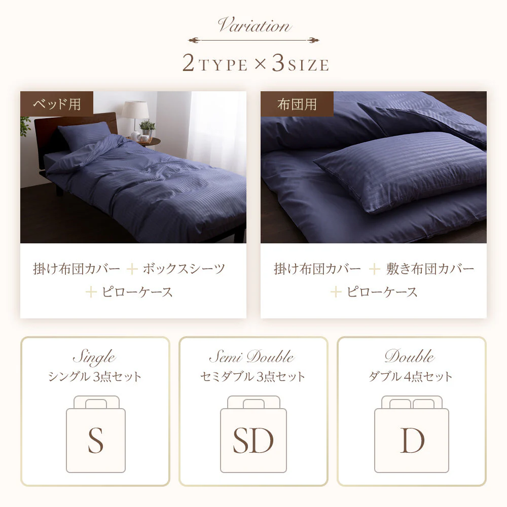 ホテルタイプ シーツセット 布団用 アイボリー - Image 12