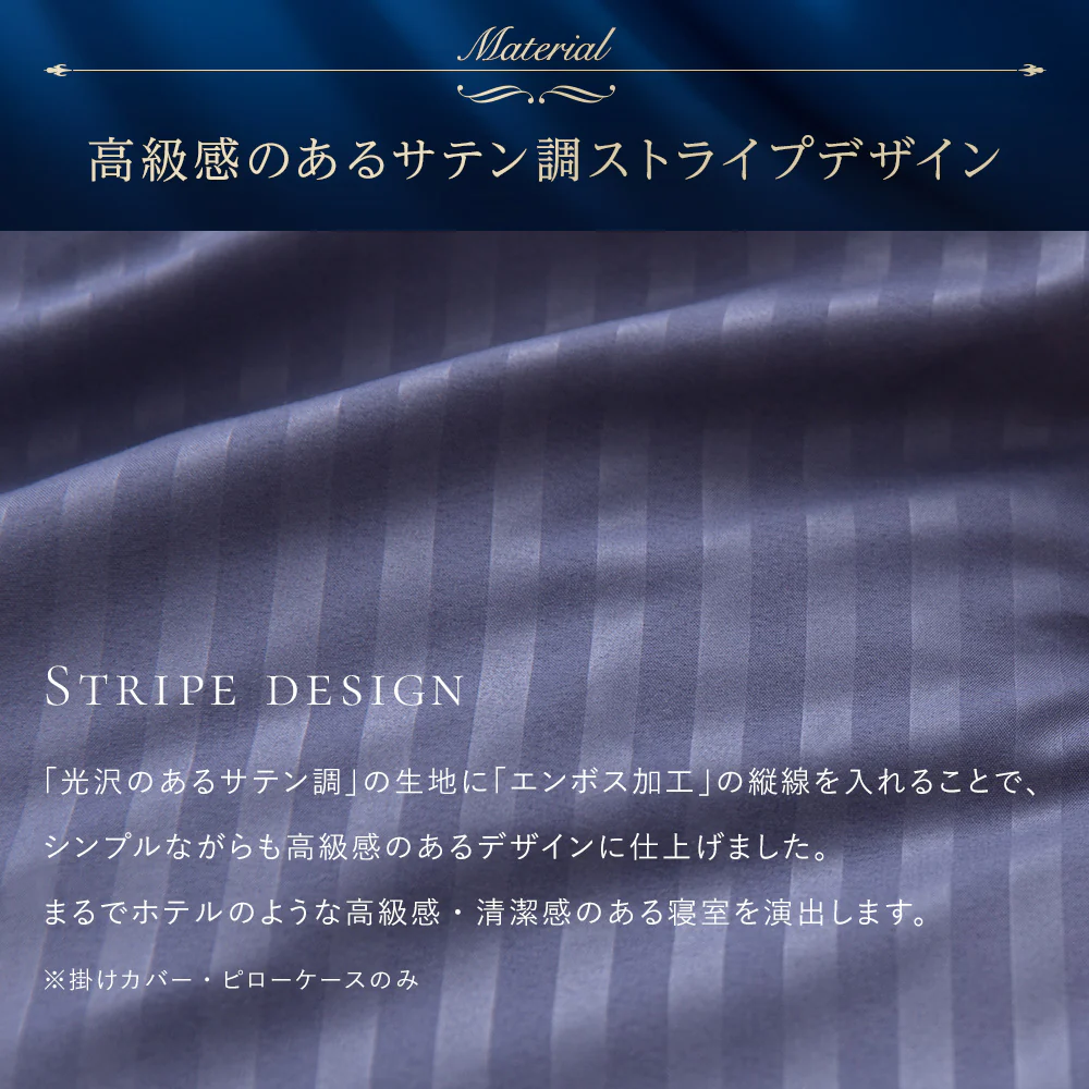 ホテルタイプ シーツセット マットレス用 ネイビー - Image 2