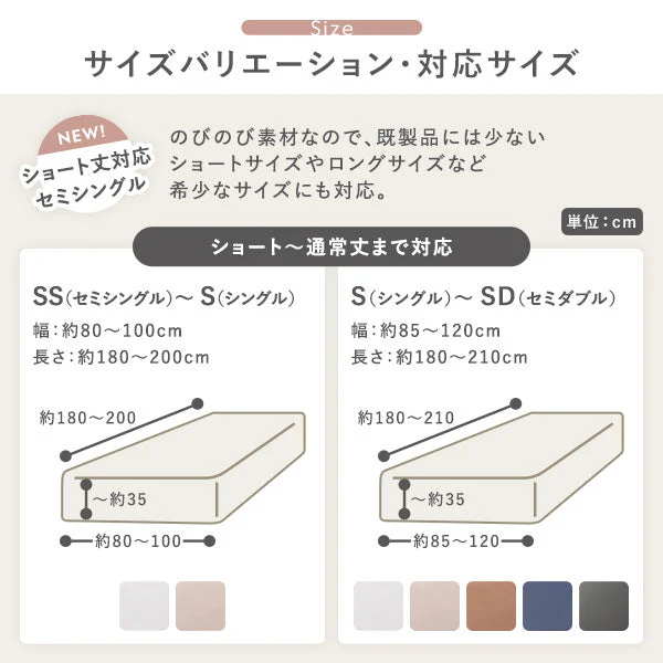 のびのびフィットシーツ（ストレッチ ニット素材 ボックスシーツ） ブラウン - Image 11
