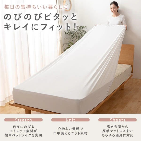 のびのびフィットシーツ（ストレッチ ニット素材 ボックスシーツ） ブラウン - Image 2