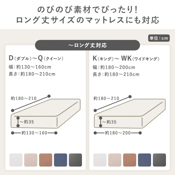 のびのびフィットシーツ（ストレッチ ニット素材 ボックスシーツ） グレー - Image 12