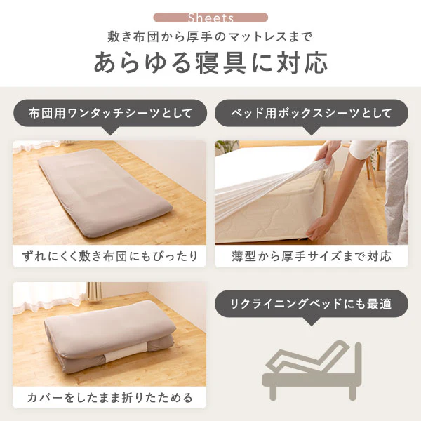 のびのびフィットシーツ（ストレッチ ニット素材 ボックスシーツ） グレー - Image 7