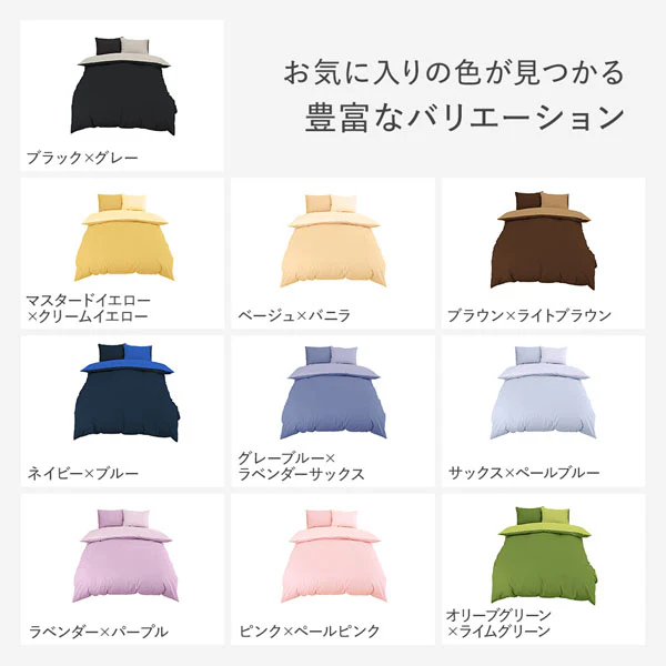 綿100% 天然シルク成分配合 国産寝具 掛け布団カバー 単品 ネイビー×ブルー - Image 3