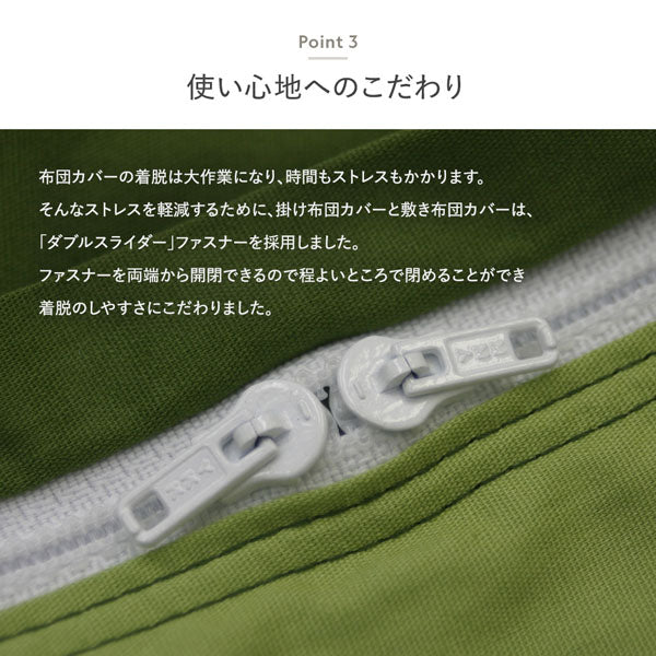 綿100% 天然シルク成分配合 国産寝具 掛け布団カバー 単品 ネイビー×ブルー - Image 9