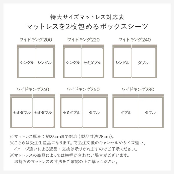 【K～WK280 受注生産】綿100% 天然シルク成分配合 国産寝具 ボックスシーツ 単品 S～WK280 ラベンダーサックス - Image 12