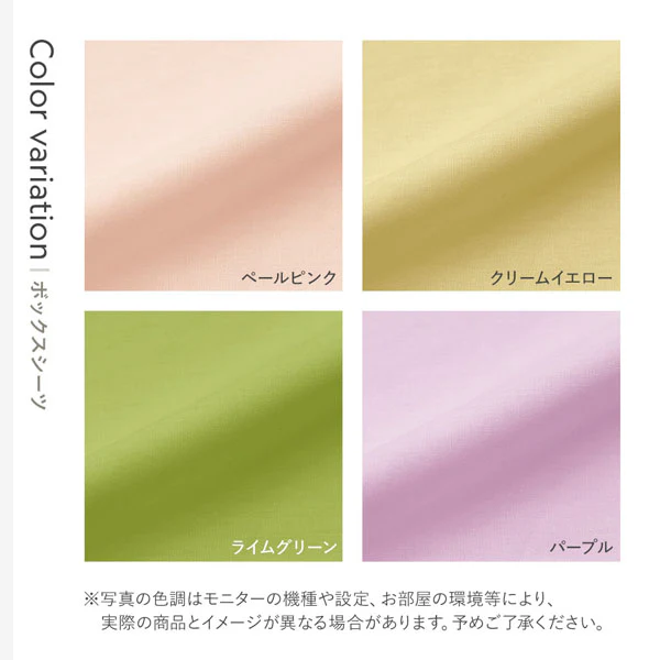 【K～WK280 受注生産】綿100% 天然シルク成分配合 国産寝具 ボックスシーツ 単品 S～WK280 ラベンダーサックス - Image 13