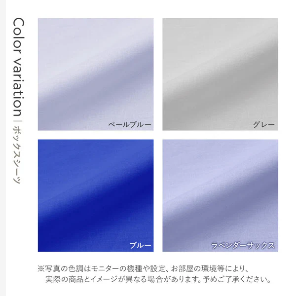 【K～WK280 受注生産】綿100% 天然シルク成分配合 国産寝具 ボックスシーツ 単品 S～WK280 ラベンダーサックス - Image 14