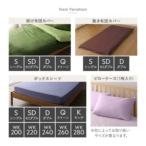 【K～WK280 受注生産】綿100% 天然シルク成分配合 国産寝具 ボックスシーツ 単品 S～WK280 ラベンダーサックス - Image 16