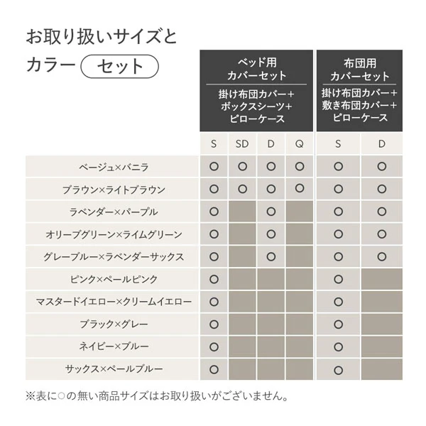 【K～WK280 受注生産】綿100% 天然シルク成分配合 国産寝具 ボックスシーツ 単品 S～WK280 ラベンダーサックス - Image 19