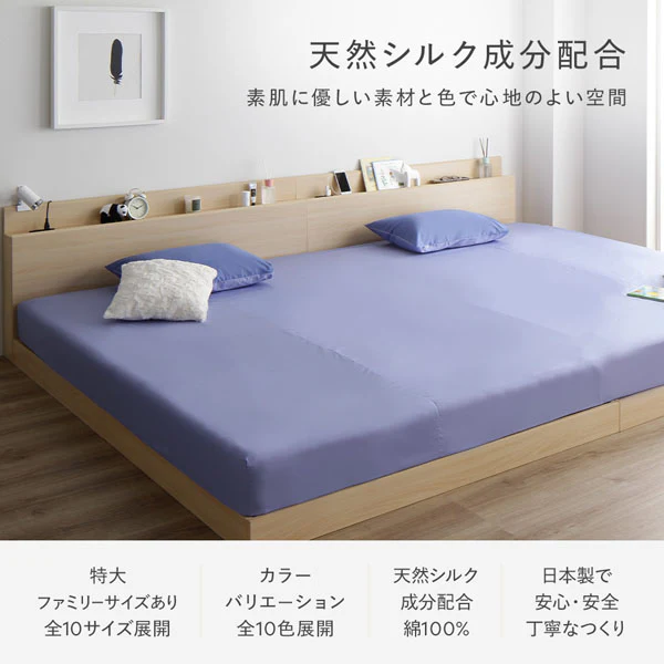 【K～WK280 受注生産】綿100% 天然シルク成分配合 国産寝具 ボックスシーツ 単品 S～WK280 ラベンダーサックス - Image 2