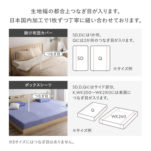 【K～WK280 受注生産】綿100% 天然シルク成分配合 国産寝具 ボックスシーツ 単品 S～WK280 ラベンダーサックス - Image 20