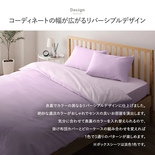 【K～WK280 受注生産】綿100% 天然シルク成分配合 国産寝具 ボックスシーツ 単品 S～WK280 ラベンダーサックス - Image 6