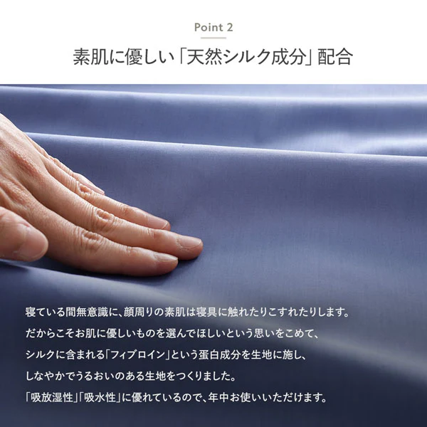 【K～WK280 受注生産】綿100% 天然シルク成分配合 国産寝具 ボックスシーツ 単品 S～WK280 ラベンダーサックス - Image 8