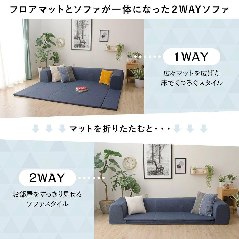 日本製 洗える2WAYフロアソファ 幅250cm(Lサイズ) デニム調生地 インディゴブルー - Image 3