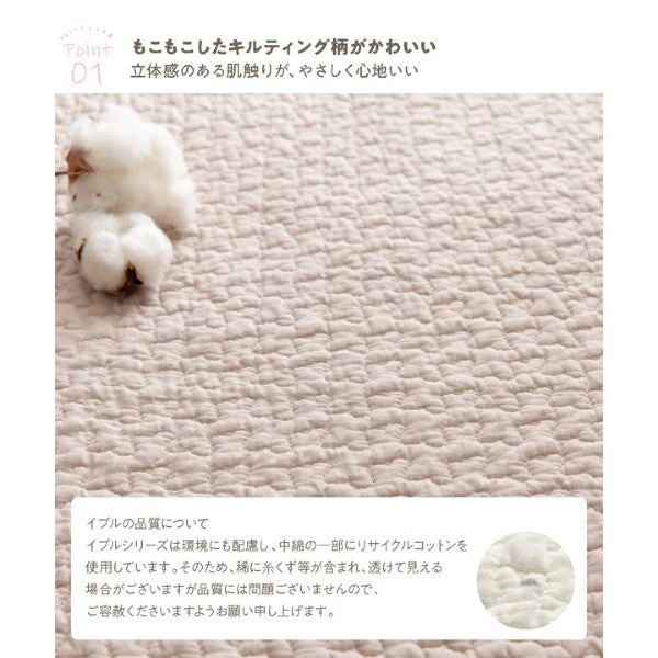 イブル 綿100% マルチカバー ライトブラウン - Image 8