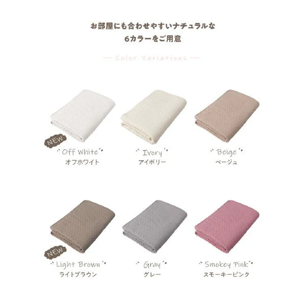 イブル 綿100% マルチカバー スモーキーピンク - Image 11
