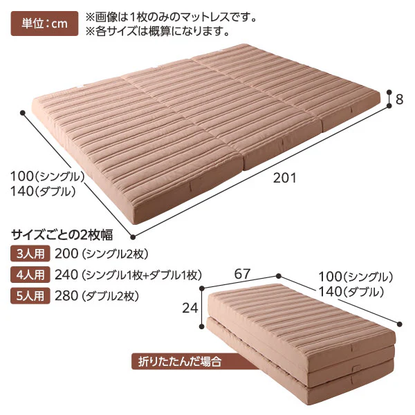 ファミリータイプ マットレス 3つ折り 8cm厚 ピンクベージュ - Image 10