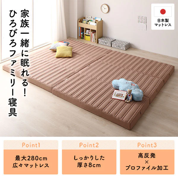 ファミリータイプ マットレス 3つ折り ワイドキング 8cm厚 ピンクベージュ - Image 2