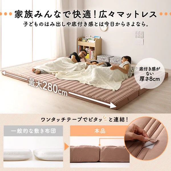ファミリータイプ マットレス 3つ折り ワイドキング 8cm厚 ピンクベージュ - Image 3