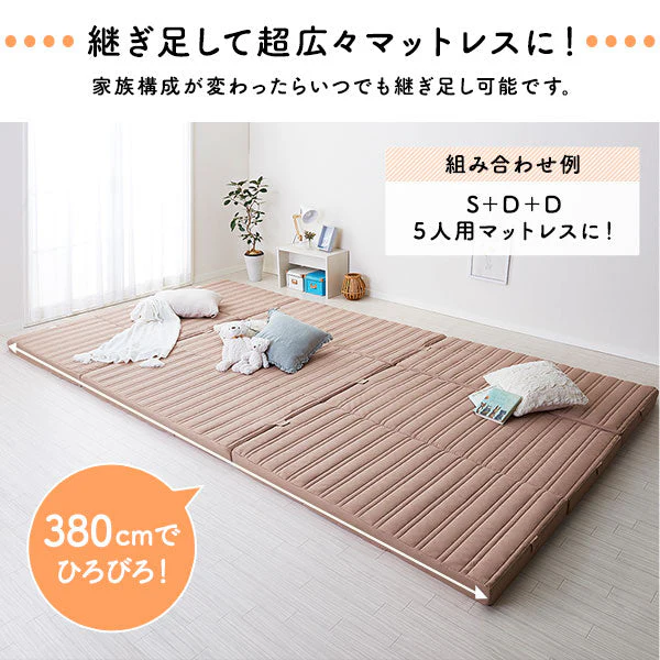 ファミリータイプ マットレス 3つ折り ワイドキング 8cm厚 ピンクベージュ - Image 9