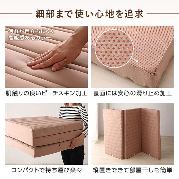 ファミリータイプ マットレス 3つ折り 8cm厚 ピンクベージュ - Image 5
