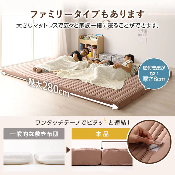 ファミリータイプ マットレス 3つ折り 8cm厚 ピンクベージュ - Image 7