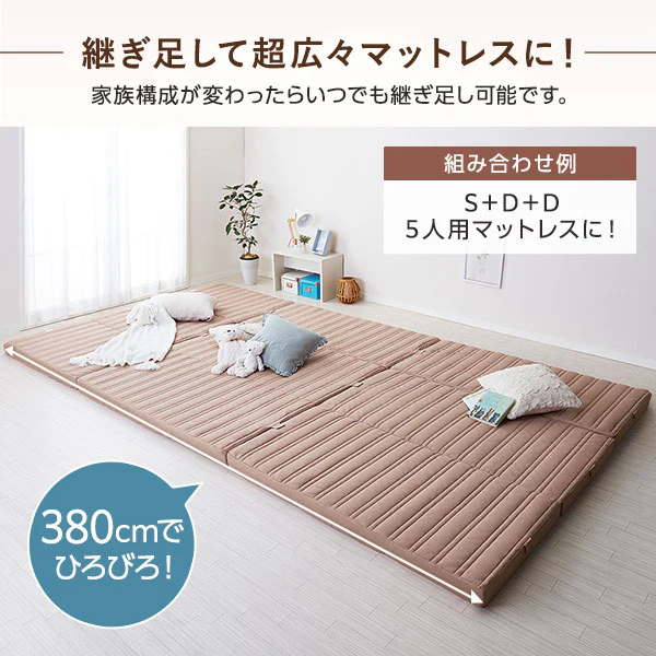 ファミリータイプ マットレス 3つ折り 8cm厚 ピンクベージュ - Image 9