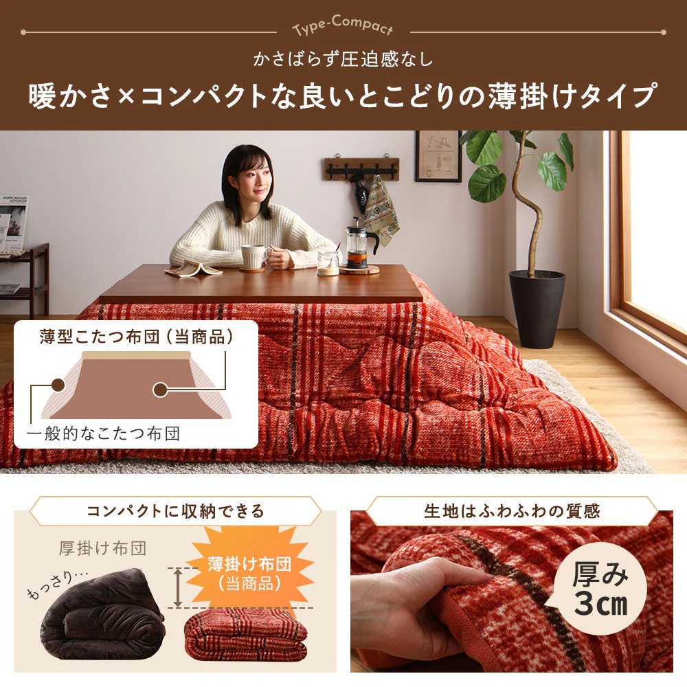 チェック柄こたつ掛け布団 単品 四角形 ブラウン - Image 6