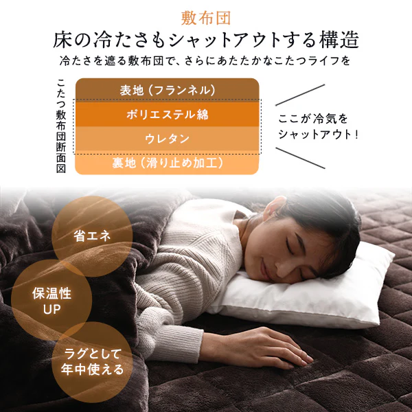 フランネルこたつ掛け布団 円形・楕円形 単品 アイボリー - Image 8