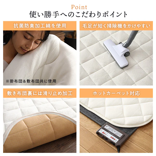 フランネルこたつ掛け布団 円形・楕円形 単品 アイボリー - Image 9